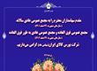 برگزاری مجمع عمومی سالانه صاحبان سهام شرکت بورس کالای ایران